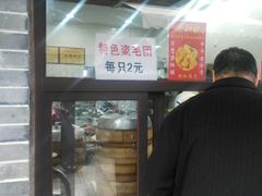 -荣阳楼(山塘街店)