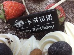-卡滋贝诺动物奶油生日蛋糕(亚太潮尚店)