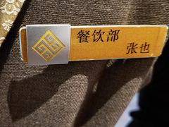 -曙光国际大酒店中餐厅