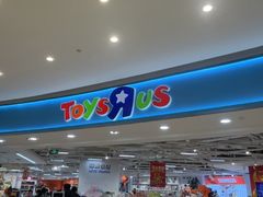 -TOYSRUS玩具反斗城(上海万象城店)