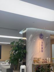-上海伊莱美医疗美容医院