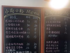 -小南小粉手工粉(迎薰路店)