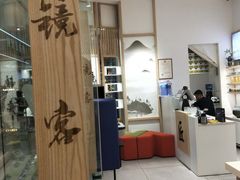 -镜客眼镜(龙德广场店)