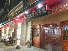 门面-莆田海鲜老字号(宝龙城市广场店)