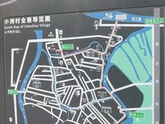 -小洲村