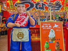 -肉问屋·元气一番烧肉(北京总店)