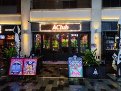 -AClub餐吧(富华里店)