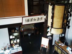 -京梟红茶楼(方恒购物中心店)