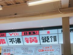-生活如沸·顺德水牛奶火锅(大学路店)