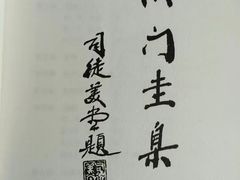 -上海市眼病防治中心(康定路院区)
