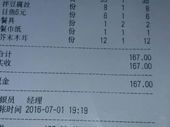 账单-天津乾毓德饭庄·清真传统炒菜·海鲜烧烤(咸阳路店)