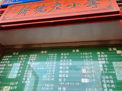 -李小老烧饼(常营民族家园店)