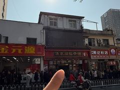 -清泉阁包子铺(中山路店)