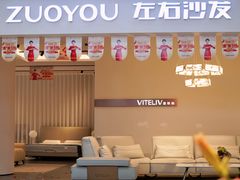 -居然之家(两江国际MALL店)