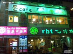 -香猪坊(五道口店)