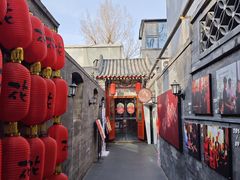 -花家怡园(四合院总店)
