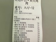 -灶边炉台·东北融合烤肉(南山店)