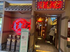 门面-新哥老官·畅吃123·美蛙世界(苏宁广场店)