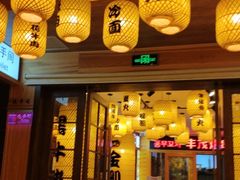 门面-金刚山黑牛炭火自助烤肉(西大望路店)