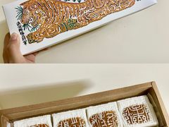 -阮大兴糕团(日月光中心店)