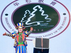 -华杉幼儿园(青塔校区)