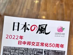 -日本大使馆-新闻文化中心