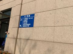 -上海交通大学医学院附属瑞金医院(总院)