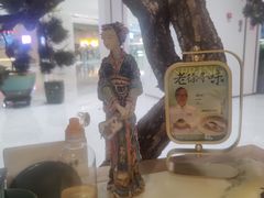 -锦府盐帮·侯宅(五棵松万达店)