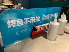 -半天妖烤鱼(芝罘万达店)