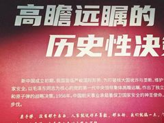 -中国航天博物馆