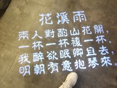 -花溪雨·森林餐厅(石基店)