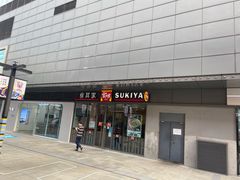 -食其家·牛丼咖喱(金桥国际店)