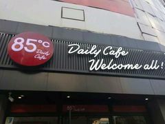 -85度C(苏州石路店)