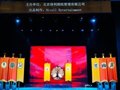 -保利剧院(保利大厦店)