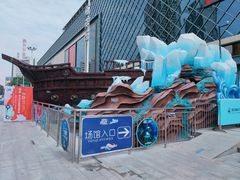 -锦艺城海洋馆
