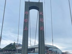 -西霞口神雕山野生动物世界