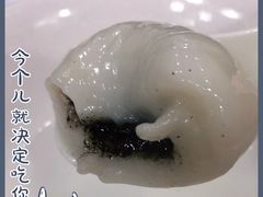 -老街湯糰