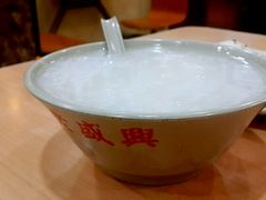 白粥-老盛兴·上海小笼汤包馆(武夷店)