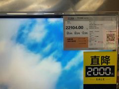 -苏宁易购(Suning Elec成都犀浦百伦广场店)
