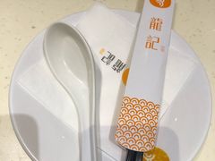 -龙记香港茶餐厅(久光百货店)