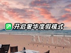 -海南清水湾莱佛士酒店