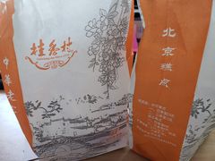 -桂香村(护国寺店)