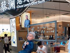 -蔡澜点心·粤菜(丽泽天街店)
