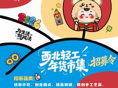 -西北轻工批发市场