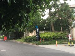 停车场-小河无名面馆