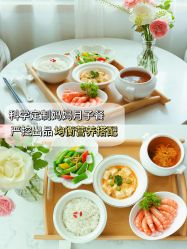 点击看大图 -宝媛会月子中心(越秀店)