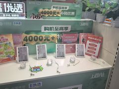 -中国移动(长白路营业厅)