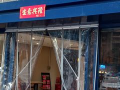 -79号渔船海鲜饭店(岗厦店)