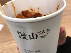-漫山洋芋(大悦城店)