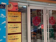 -来之顺海鲜菜馆·青岛菜(栈桥店)